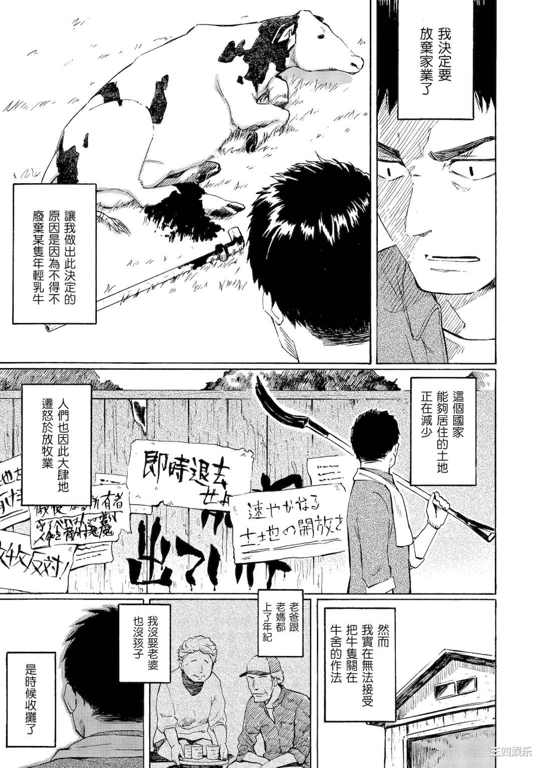 [藤丸] ユアソング