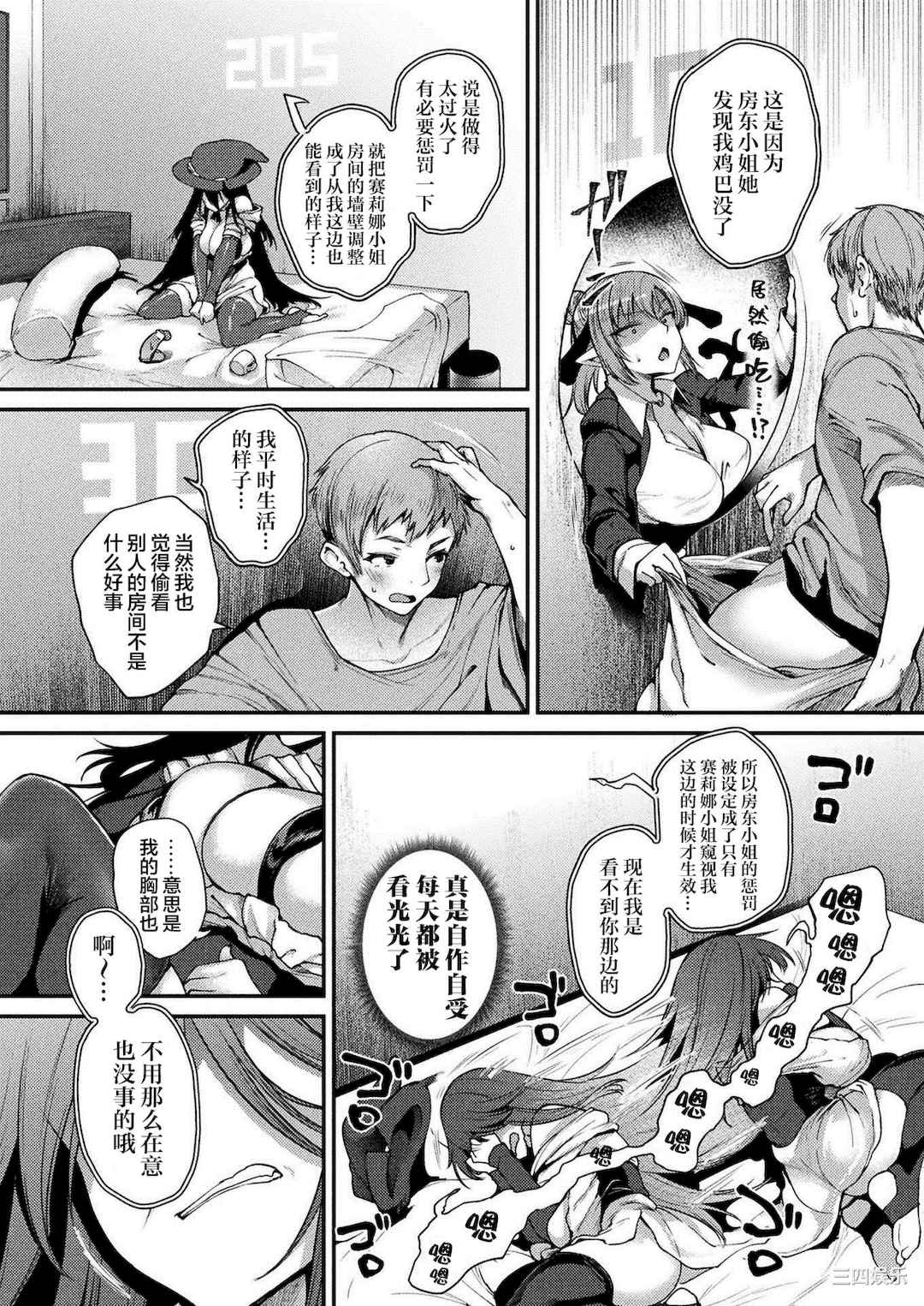 [太平さんせっと] ハメこみ！─壁穴つき住居へようこそ─