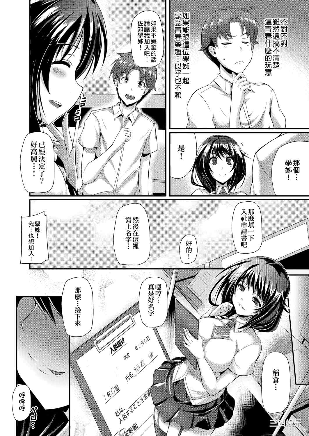 [猫伊光] 純愛メモリアル _ 纯爱回忆