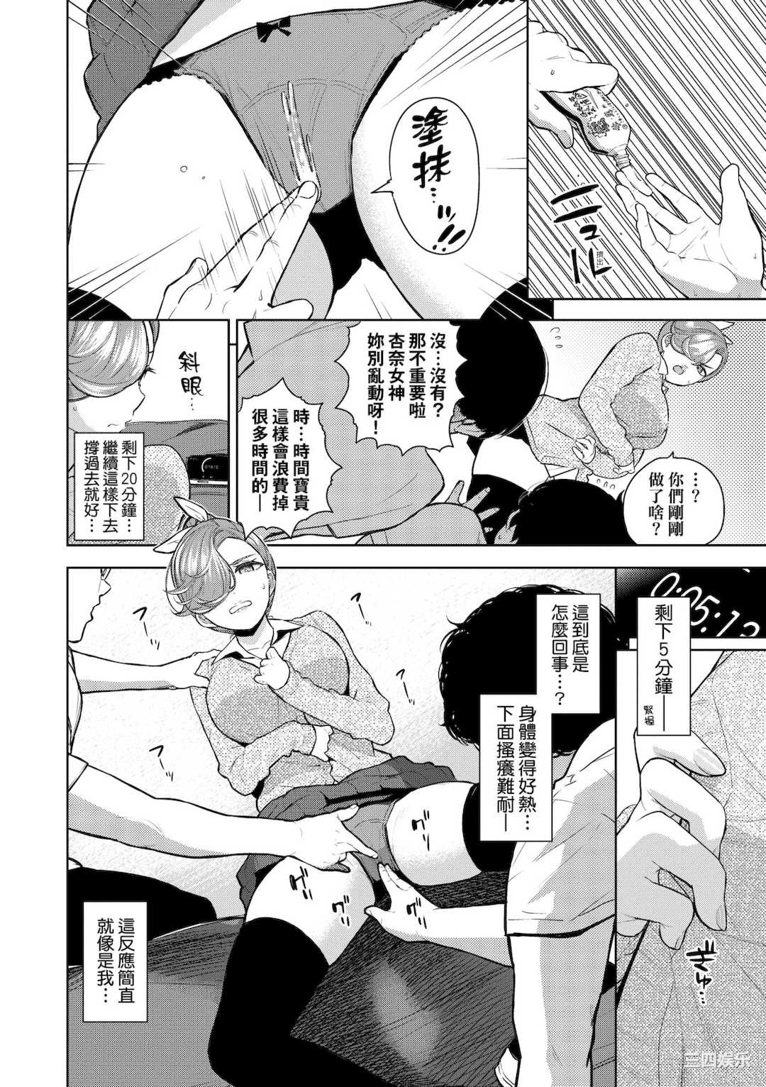 [魚山ケイジ] ノックアウト！！｜爱到让你臣服!!