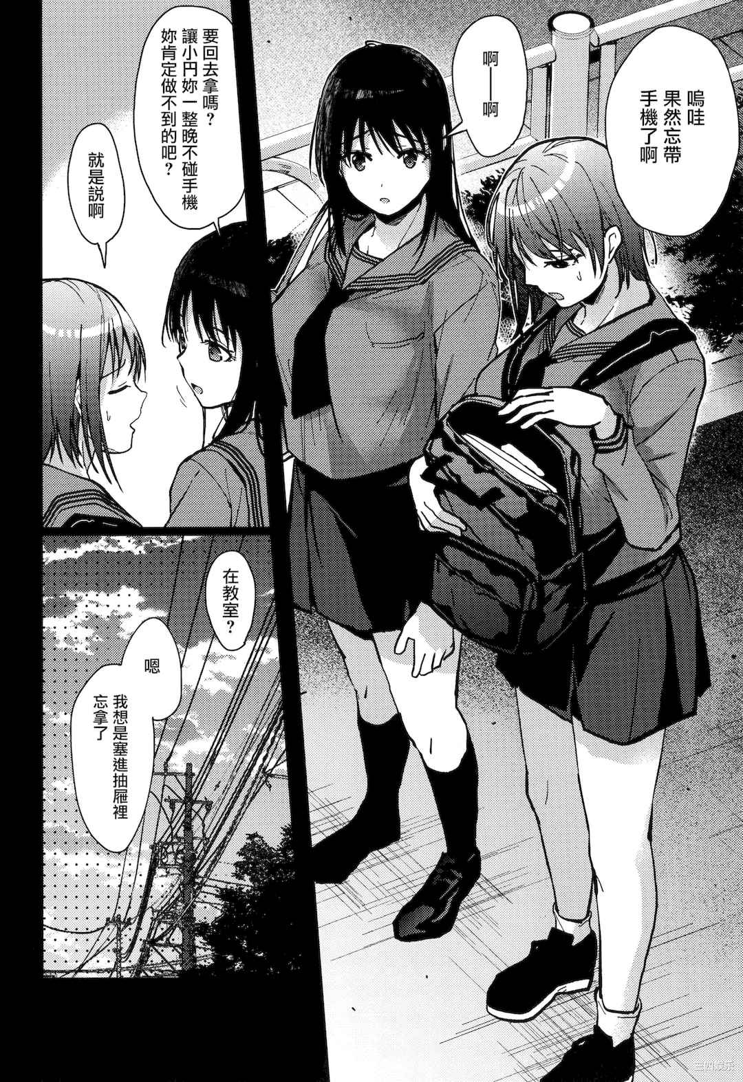 [みずゆき] 甘蜜 + とらのあな購入特典4Pリーフレット