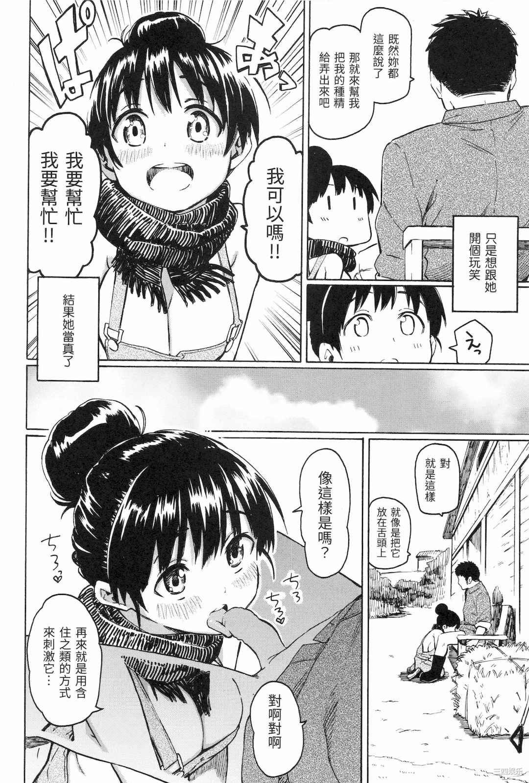 [藤丸] ユアソング