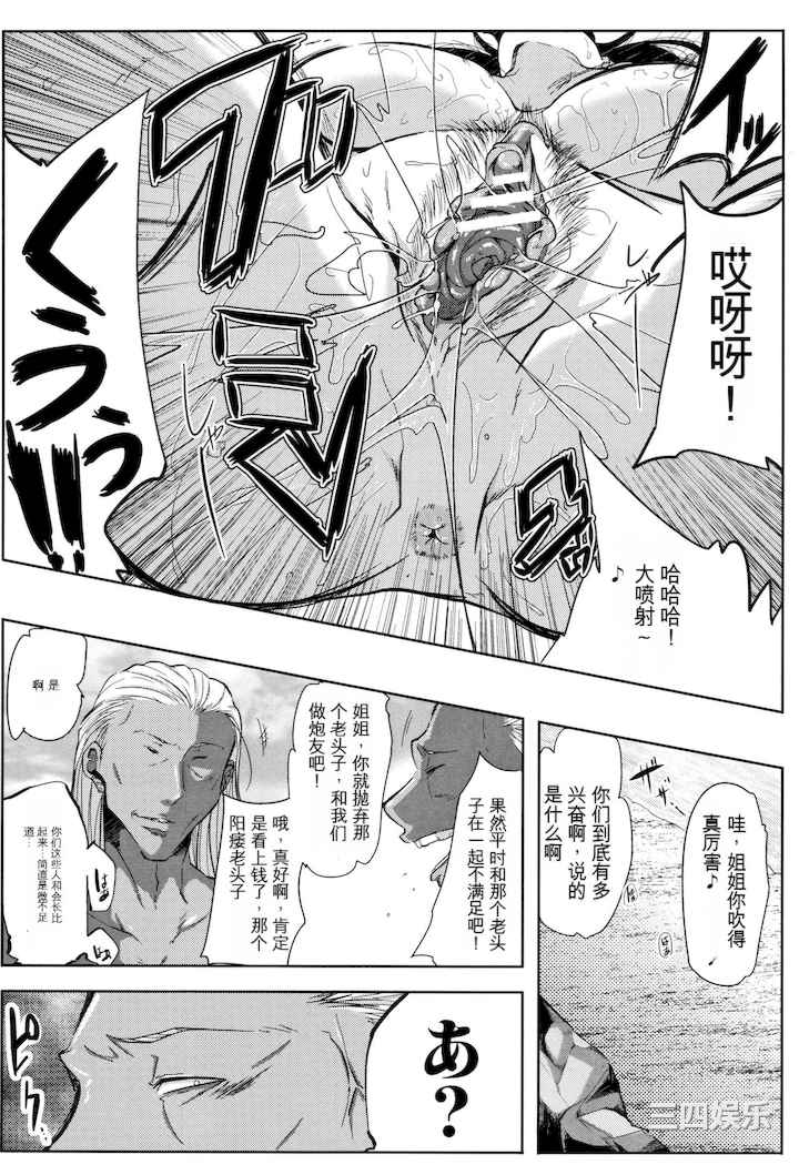 [遠峰犬玉] 妻は淫ストラクター