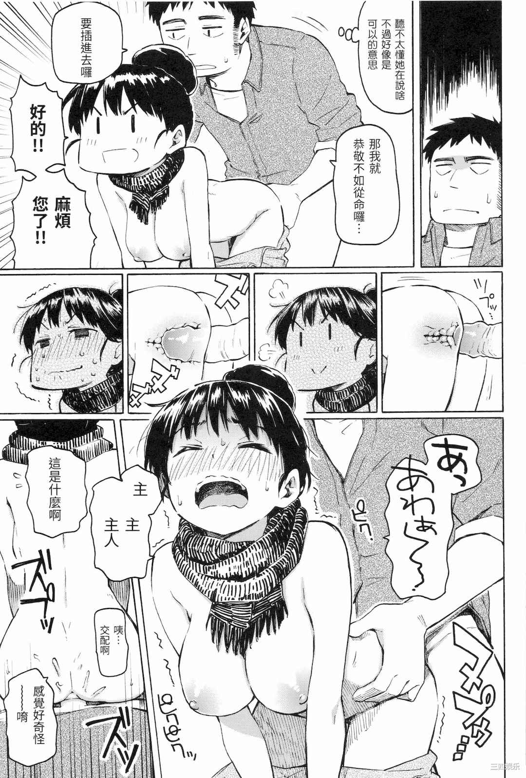 [藤丸] ユアソング