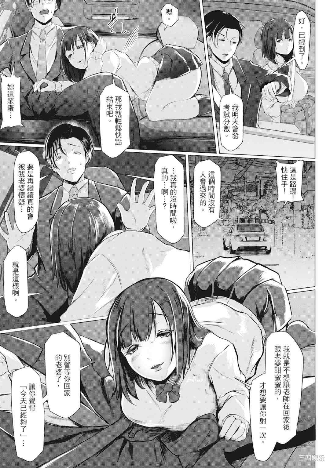 [泥っせる] 多淫性女系一家｜欲求不满的好色女一家人