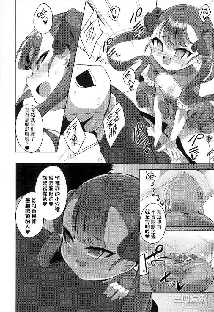 [ゑぬ] 一夜人世永遠的逢瀬