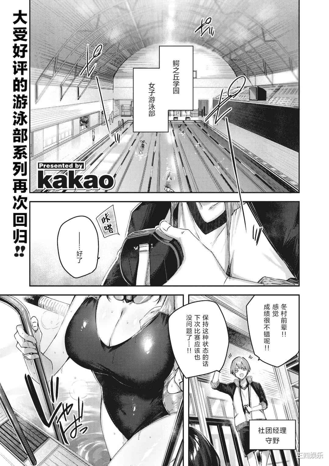 [Kakao] ラブラリアット！