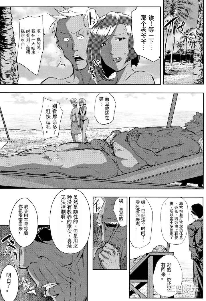 [遠峰犬玉] 妻は淫ストラクター