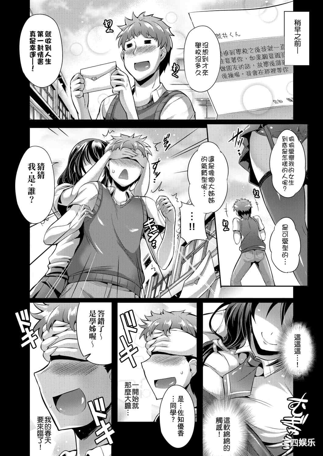 [猫伊光] 純愛メモリアル _ 纯爱回忆