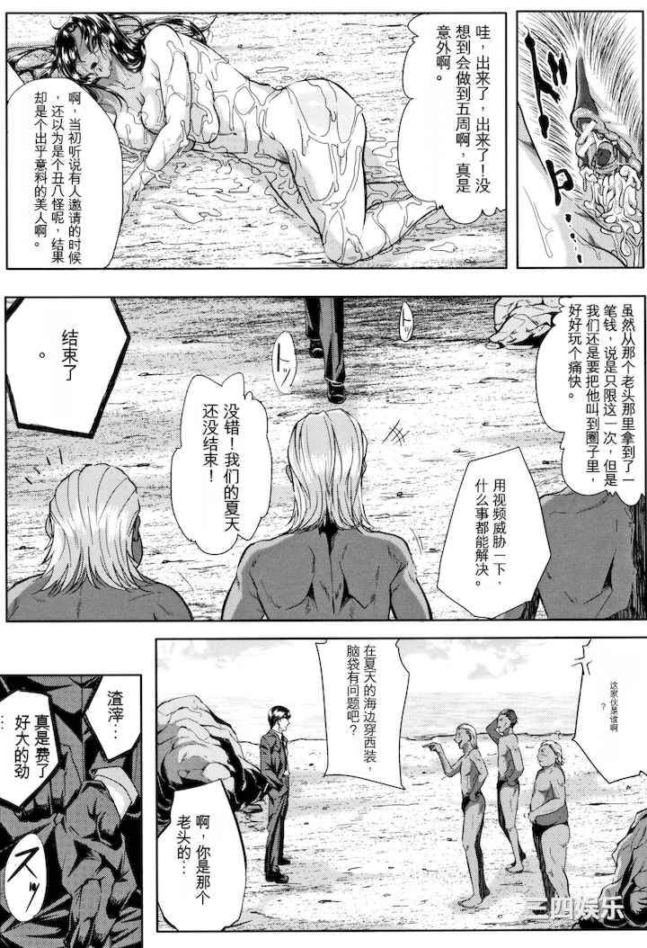 [遠峰犬玉] 妻は淫ストラクター