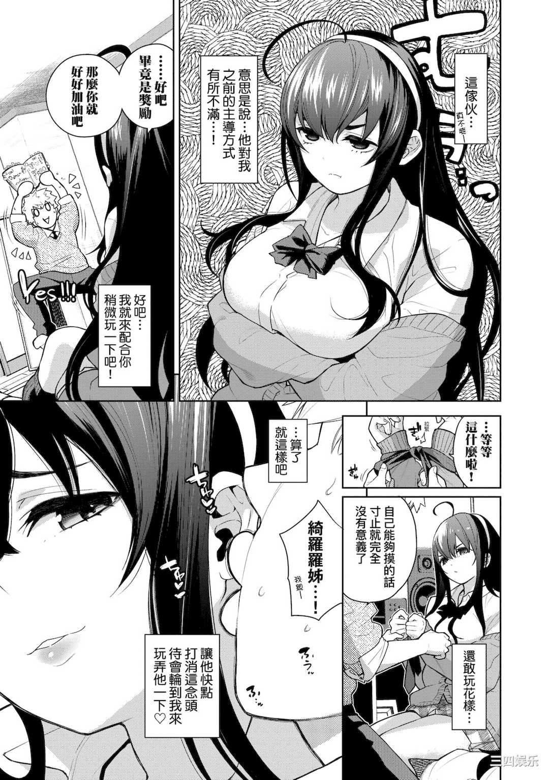 [魚山ケイジ] ノックアウト！！｜爱到让你臣服!!