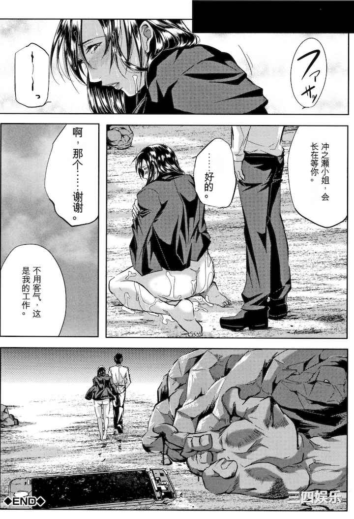 [遠峰犬玉] 妻は淫ストラクター