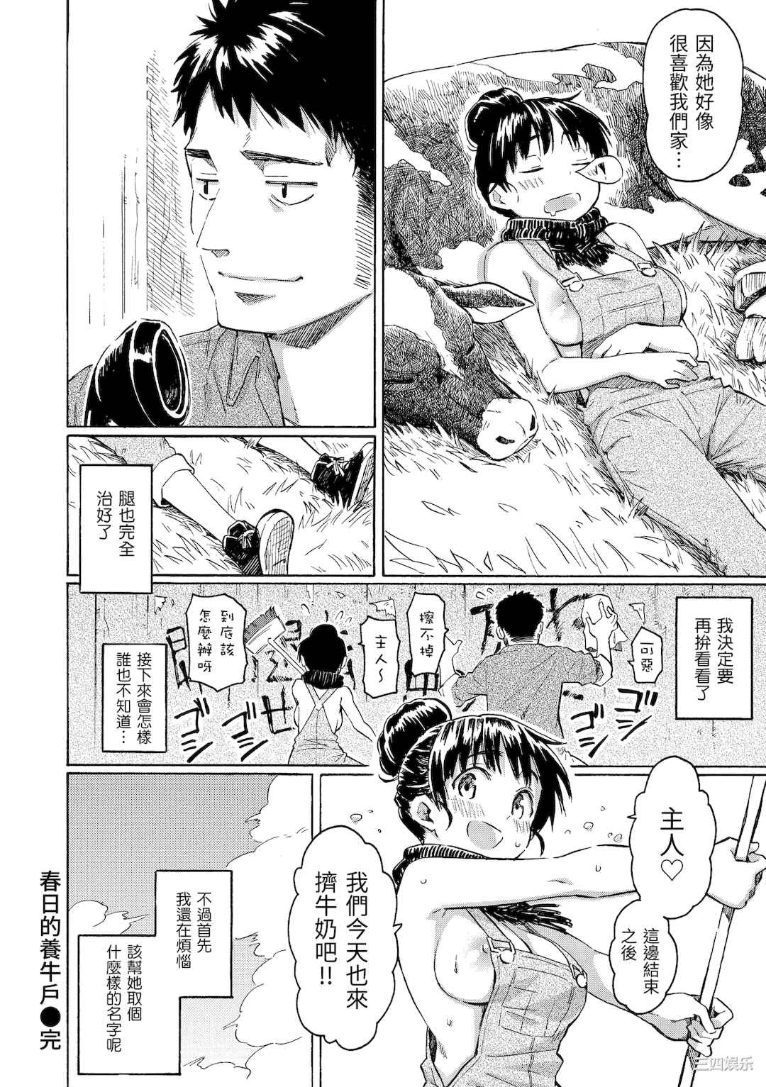 [藤丸] ユアソング