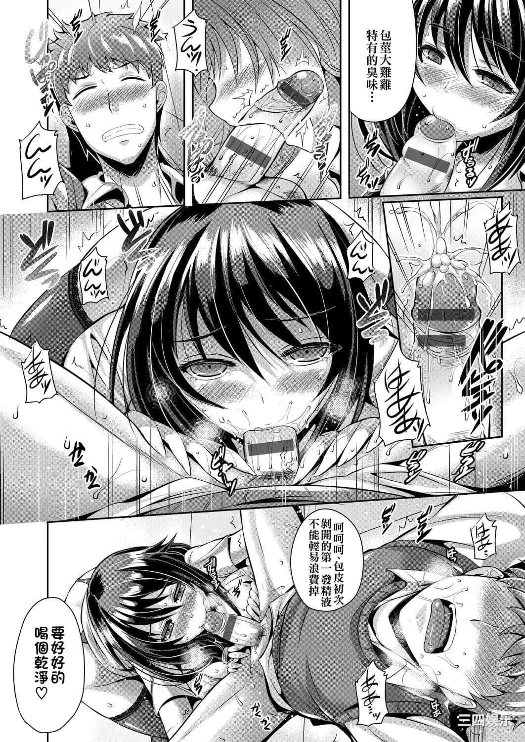 [猫伊光] 純愛メモリアル _ 纯爱回忆