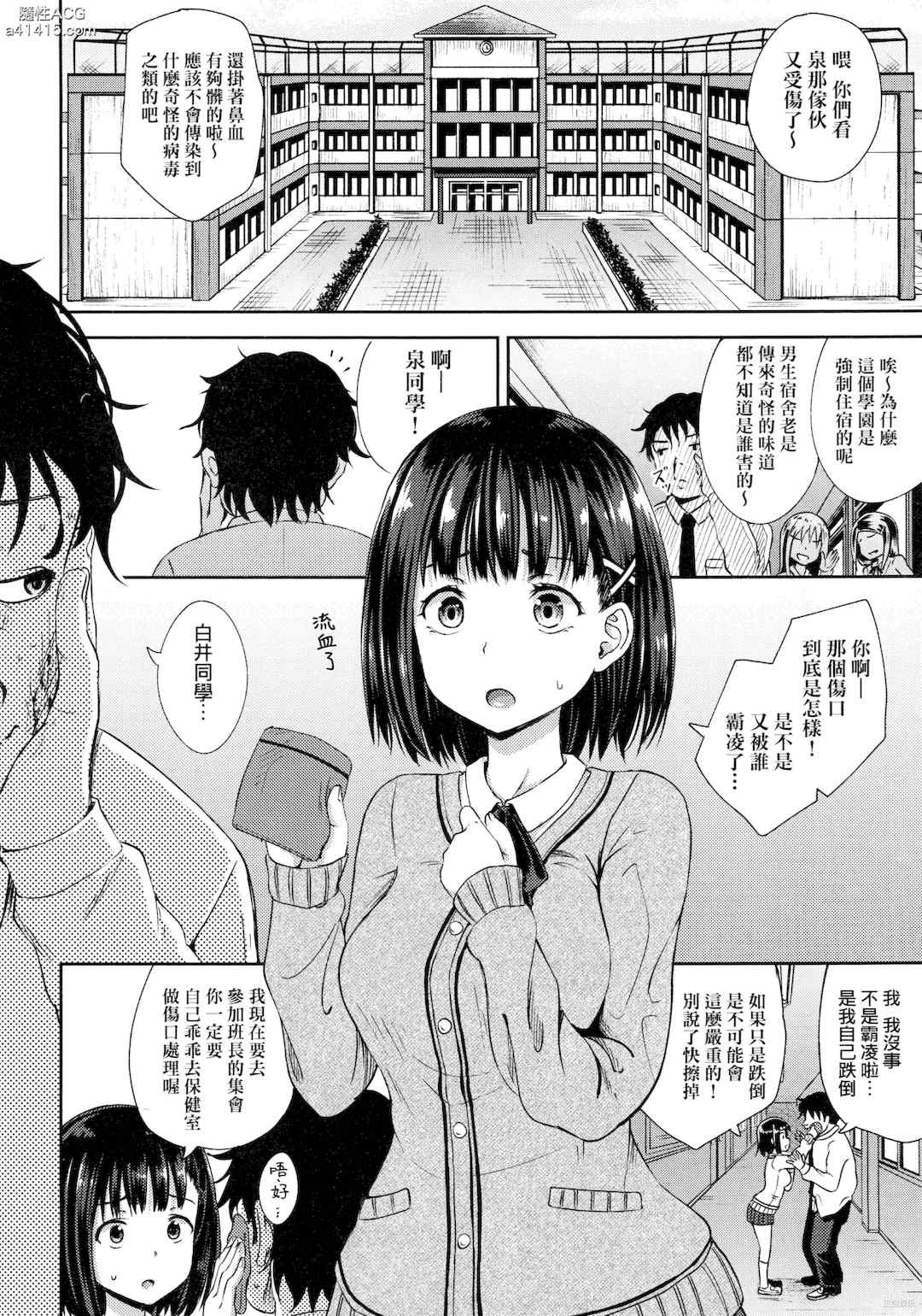 [ぽんこっちゃん] サイミンスプレイ _ 強制催眠噴霧