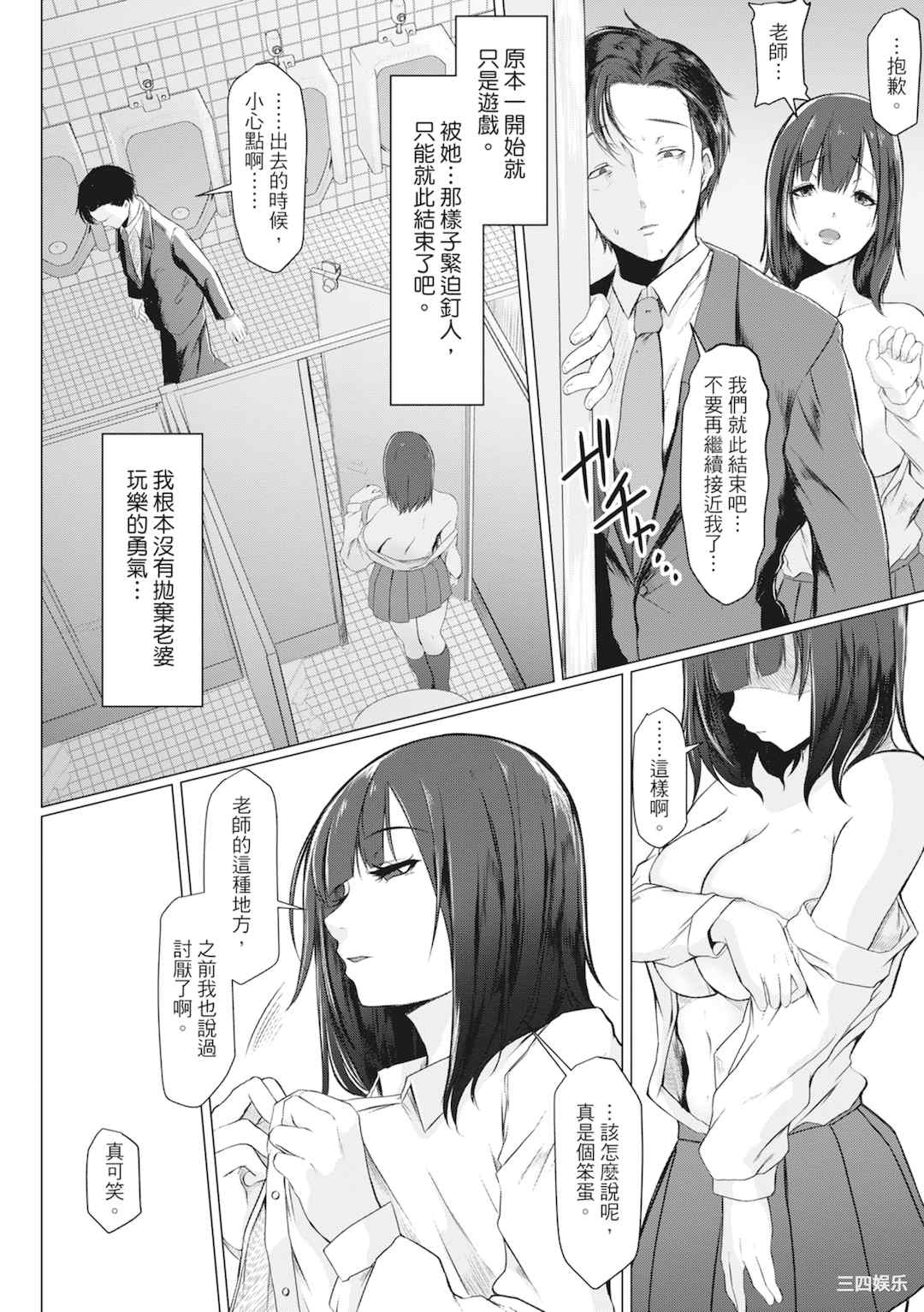 [泥っせる] 多淫性女系一家｜欲求不满的好色女一家人
