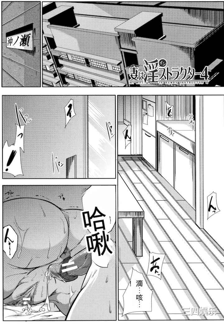 [遠峰犬玉] 妻は淫ストラクター