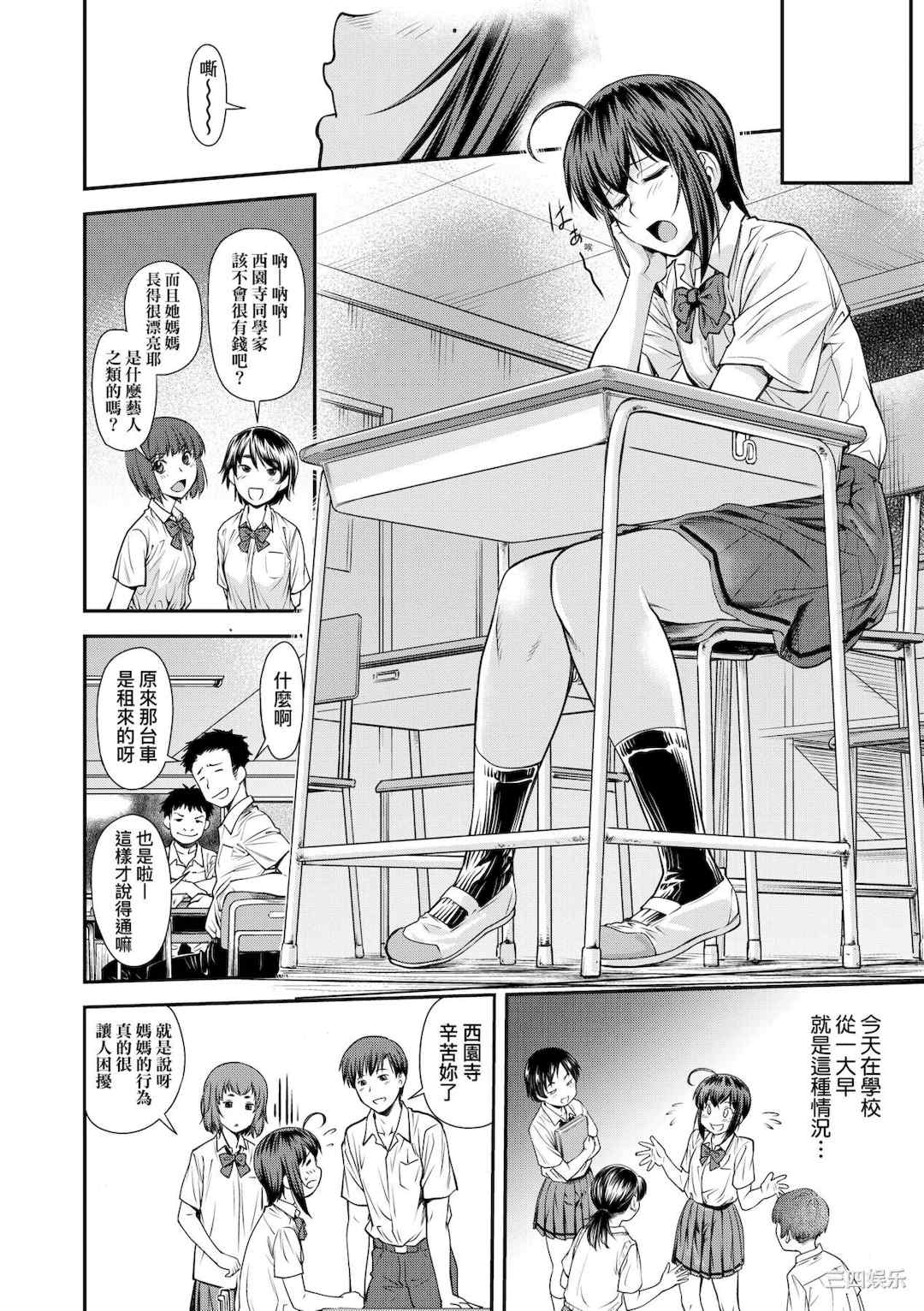 [流一本] かなめDate 中