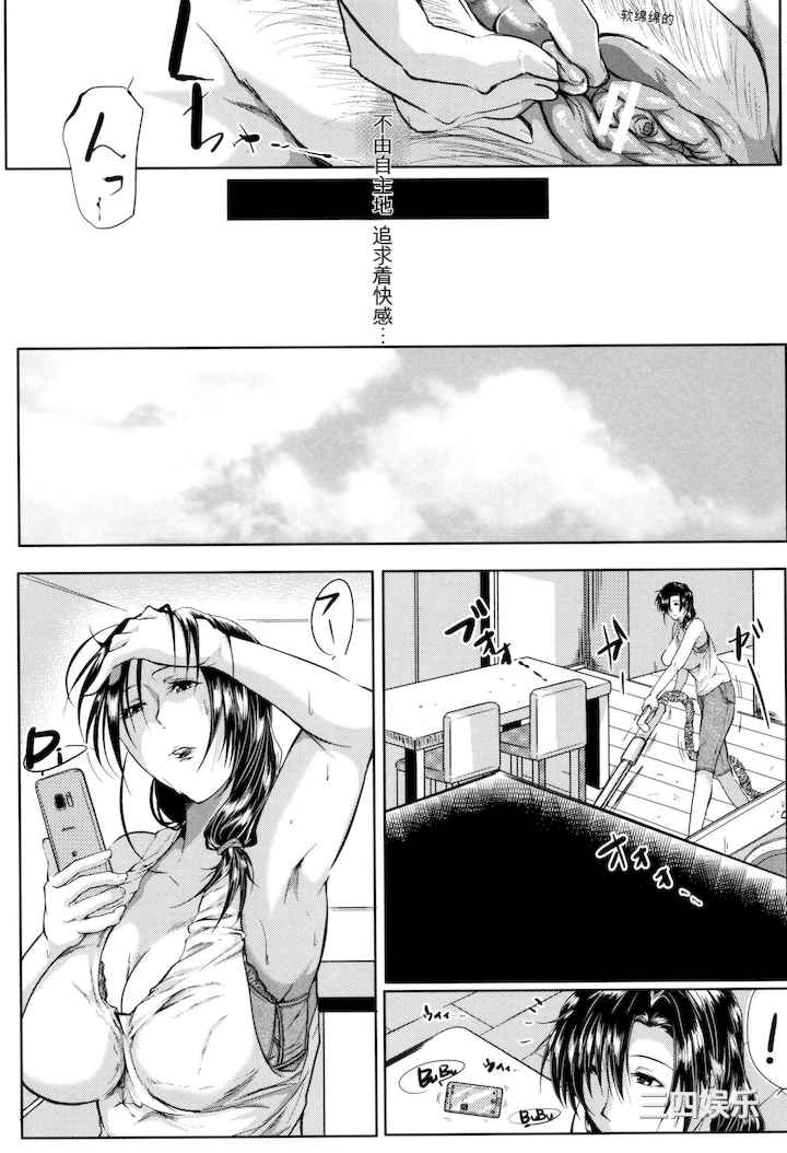 [遠峰犬玉] 妻は淫ストラクター