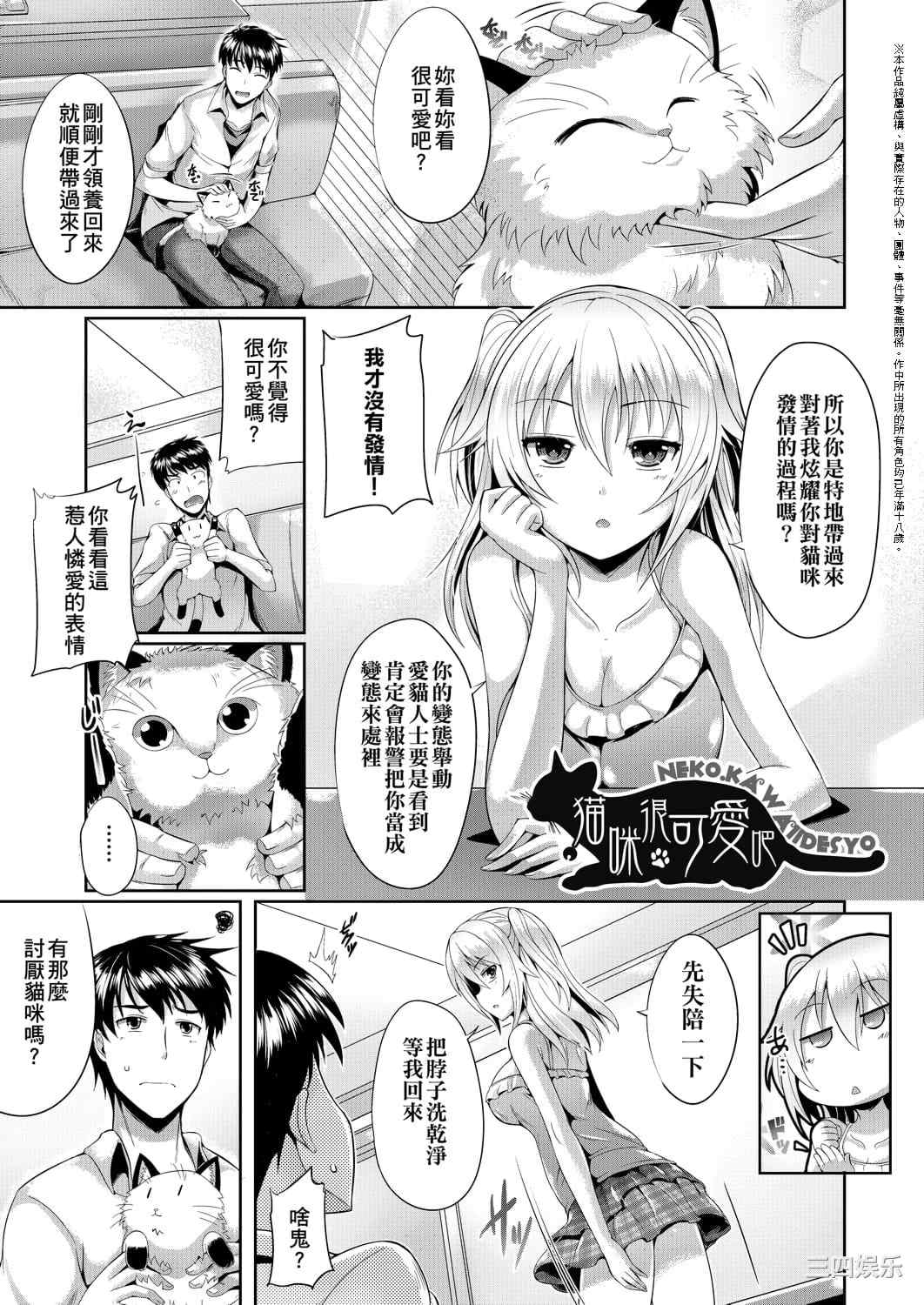 [猫伊光] 純愛メモリアル _ 纯爱回忆