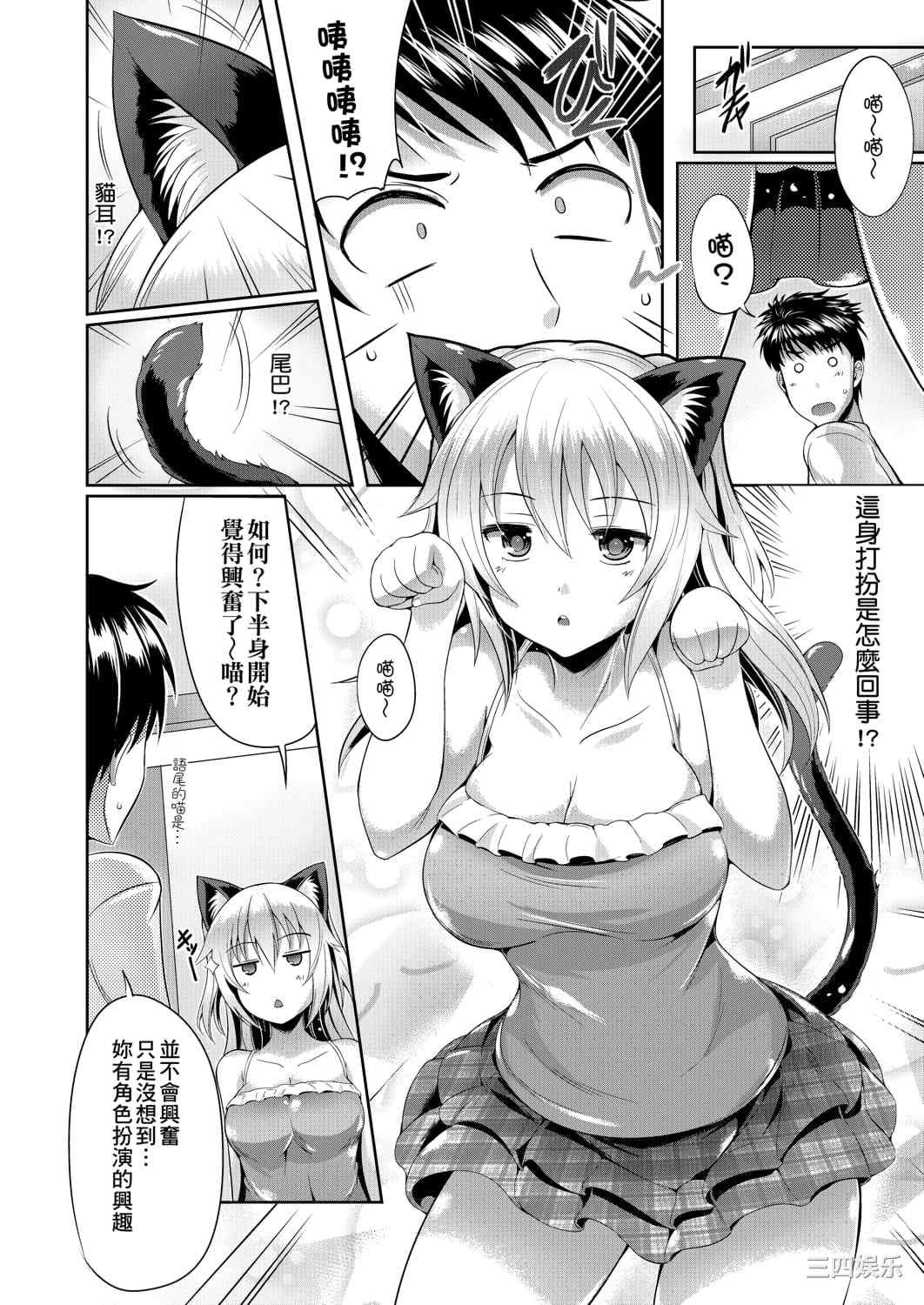 [猫伊光] 純愛メモリアル _ 纯爱回忆