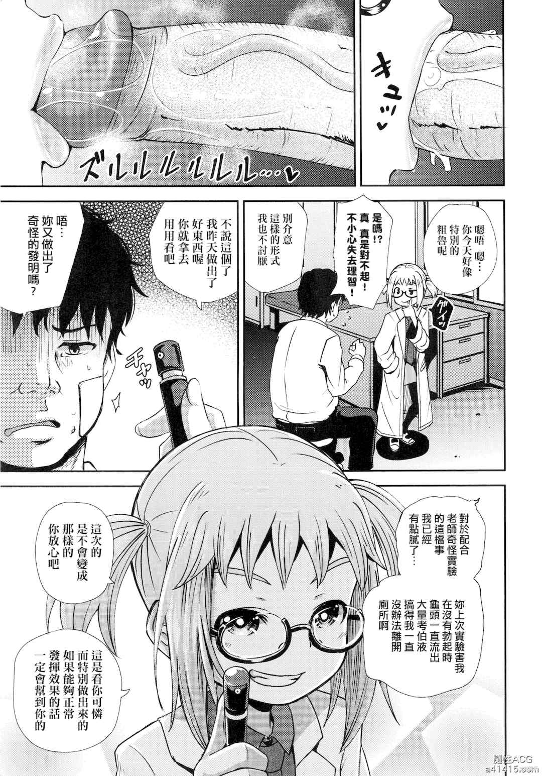 [ぽんこっちゃん] サイミンスプレイ _ 強制催眠噴霧