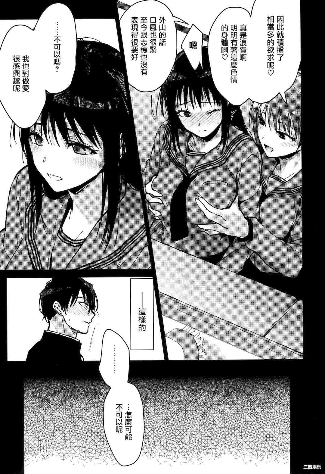 [みずゆき] 甘蜜 + とらのあな購入特典4Pリーフレット