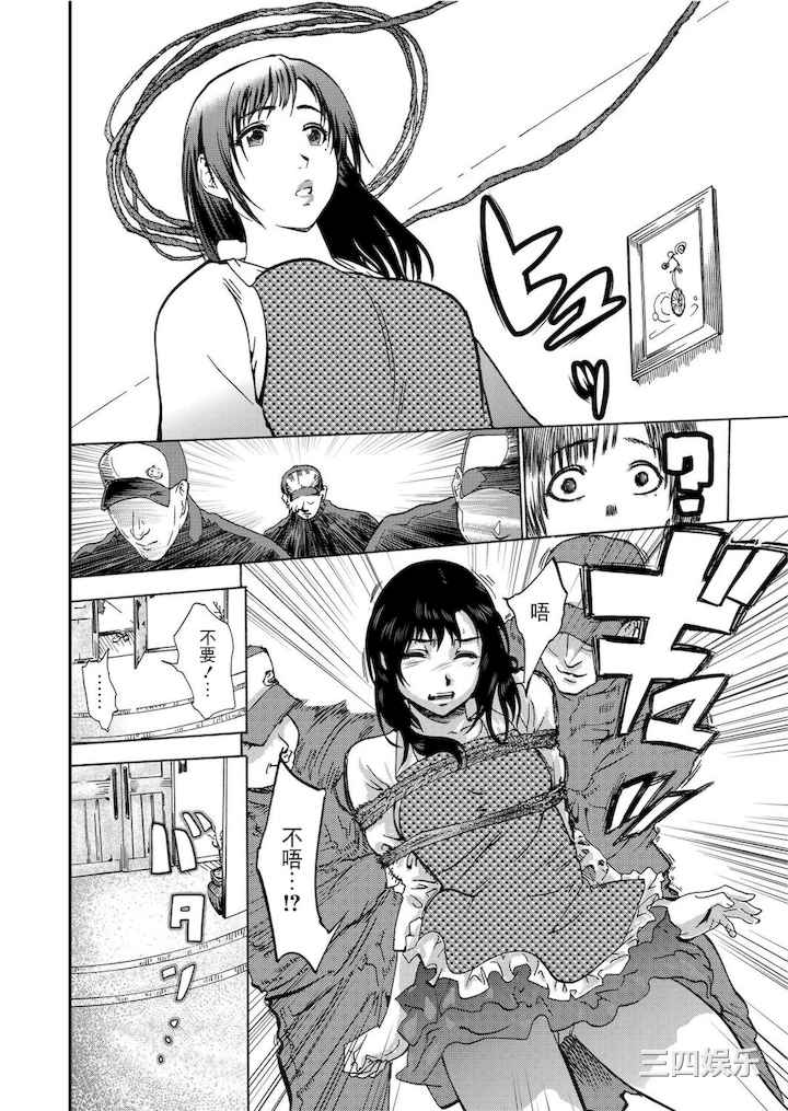 [ピンク太郎] 宅配恥女～縛られて運ばれる