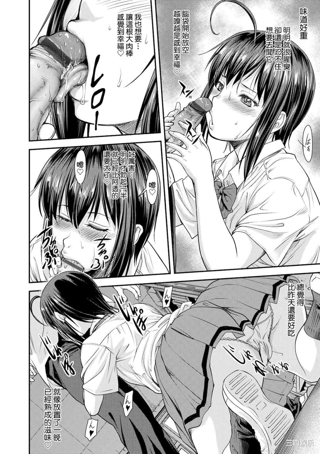 [流一本] かなめDate 中