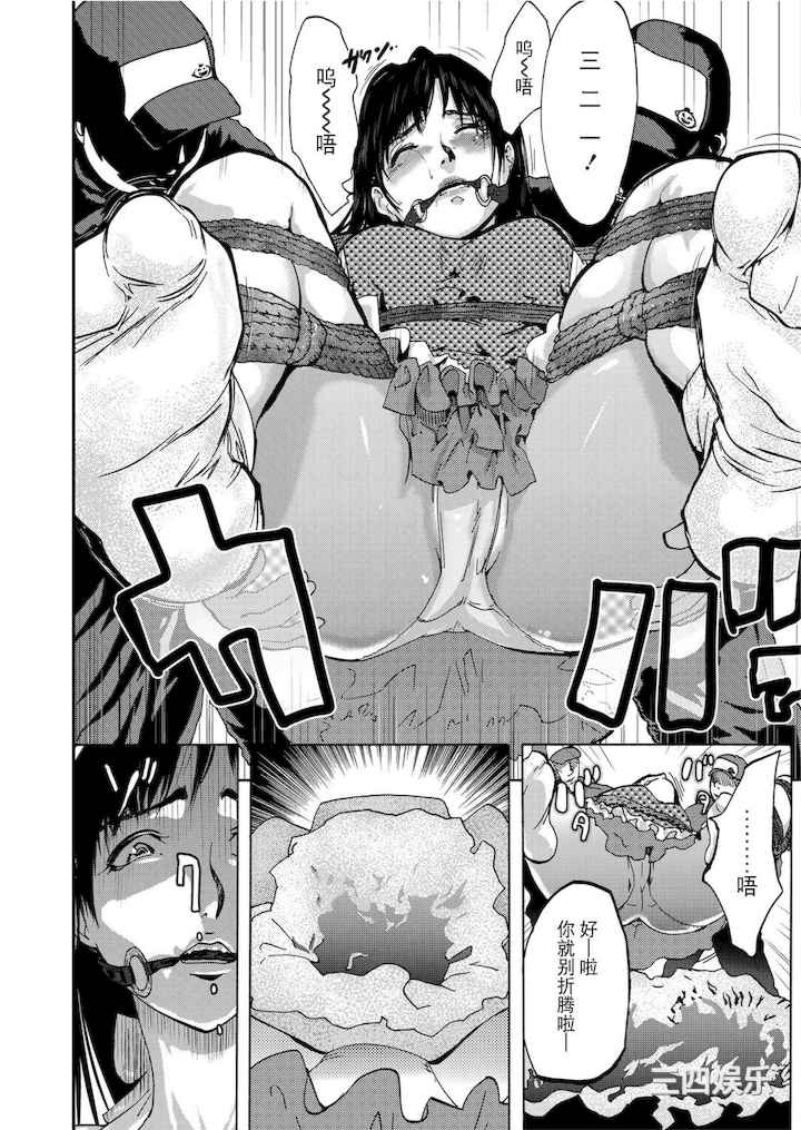 [ピンク太郎] 宅配恥女～縛られて運ばれる