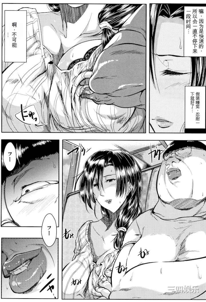 [遠峰犬玉] 妻は淫ストラクター