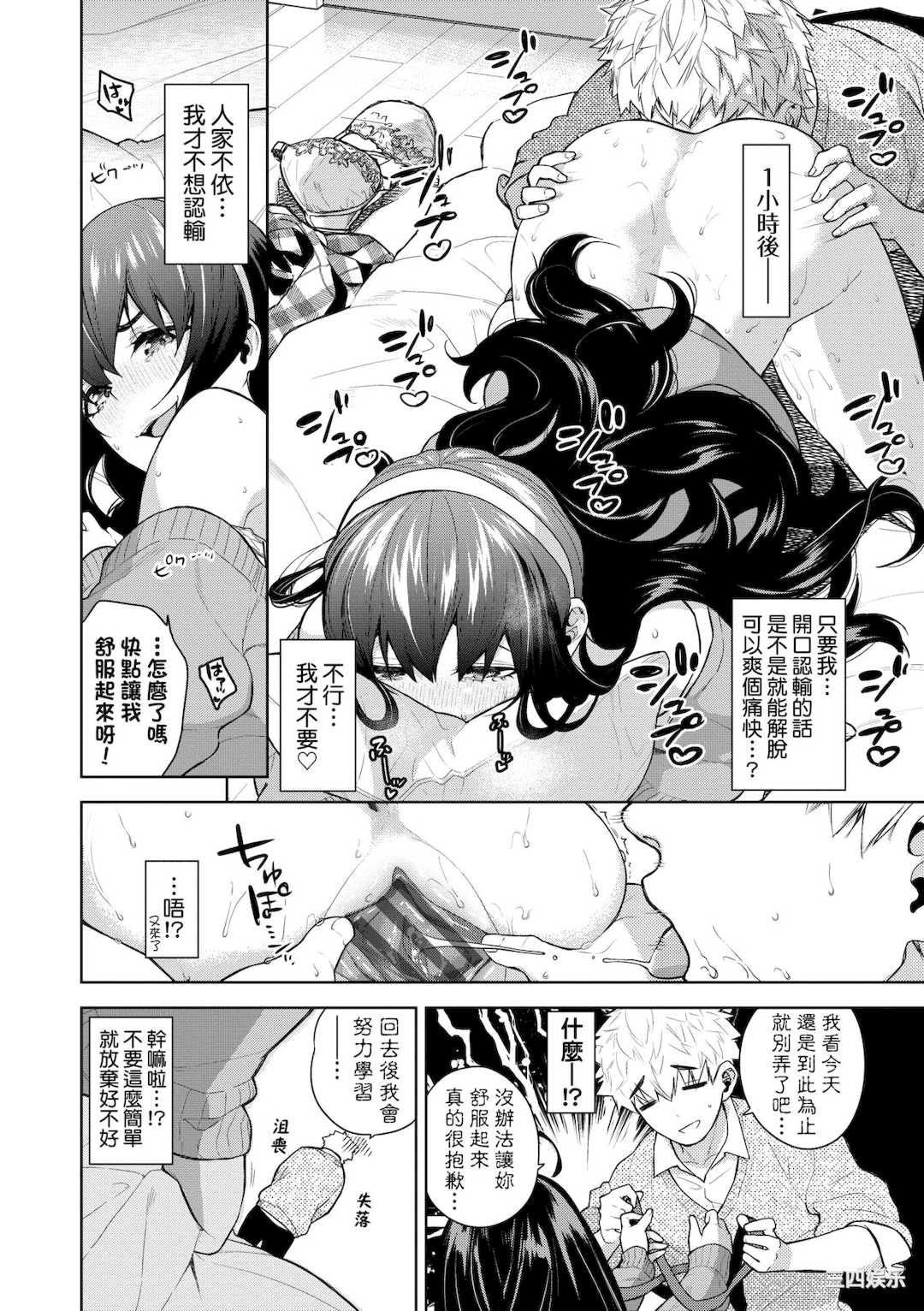 [魚山ケイジ] ノックアウト！！｜爱到让你臣服!!