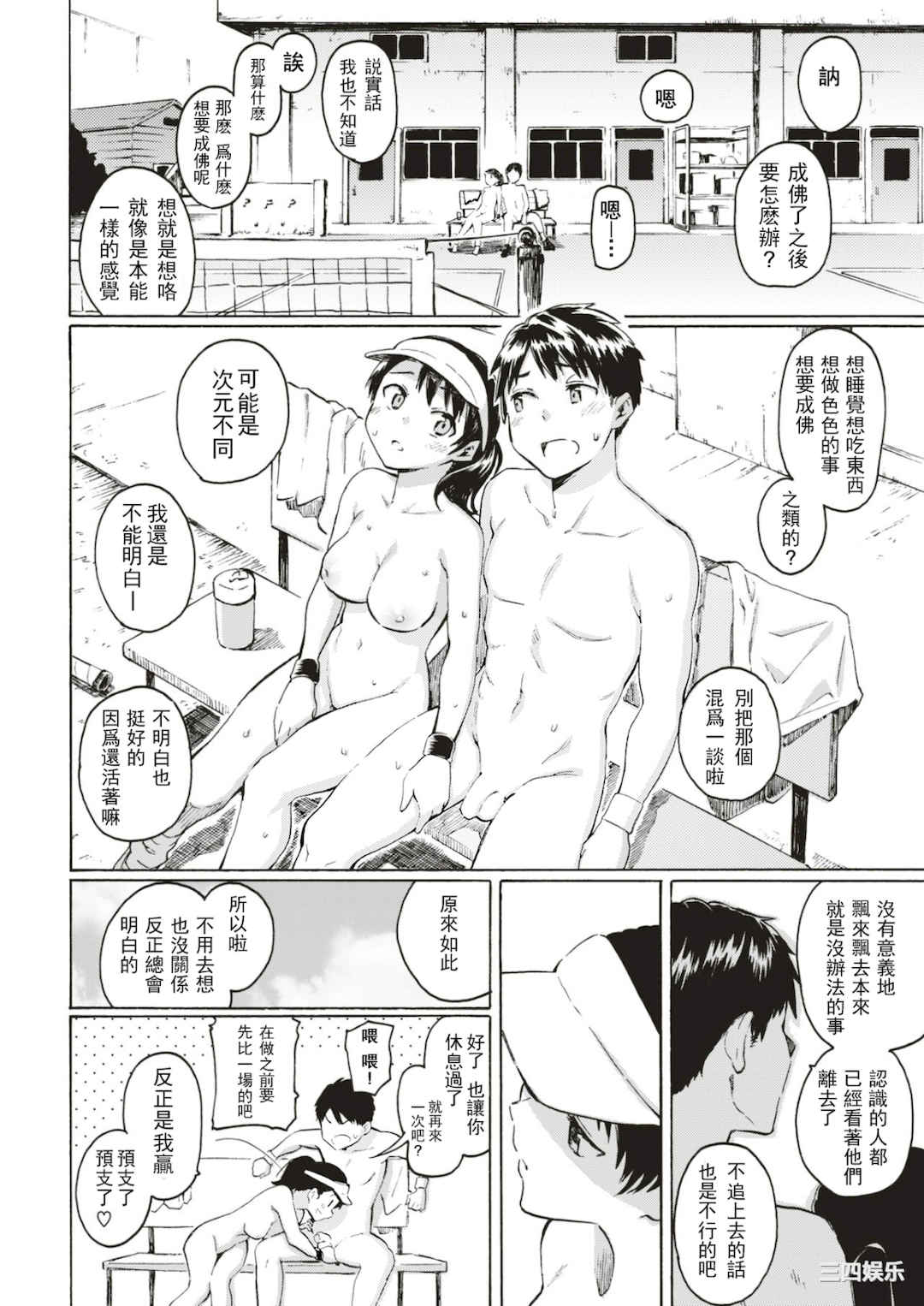 [藤丸] ユアソング