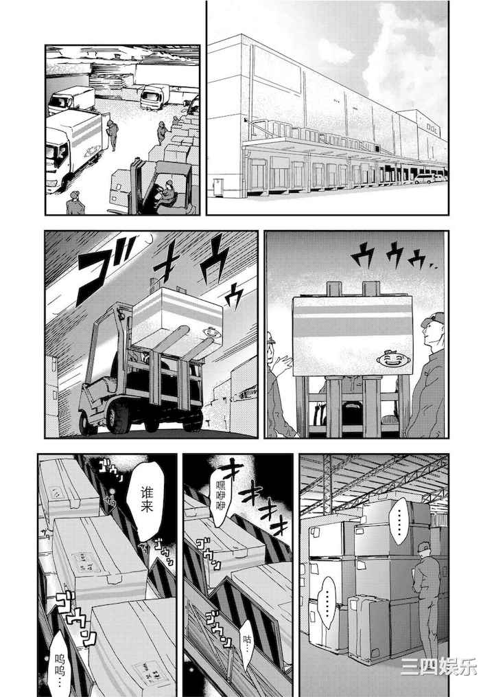 [ピンク太郎] 宅配恥女～縛られて運ばれる