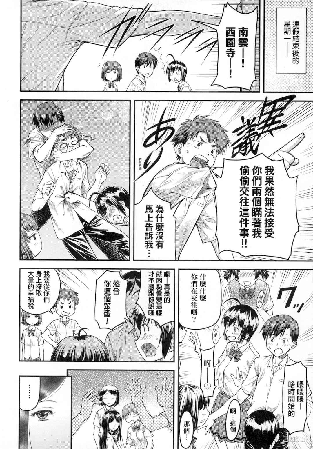 [流一本] かなめDate 上