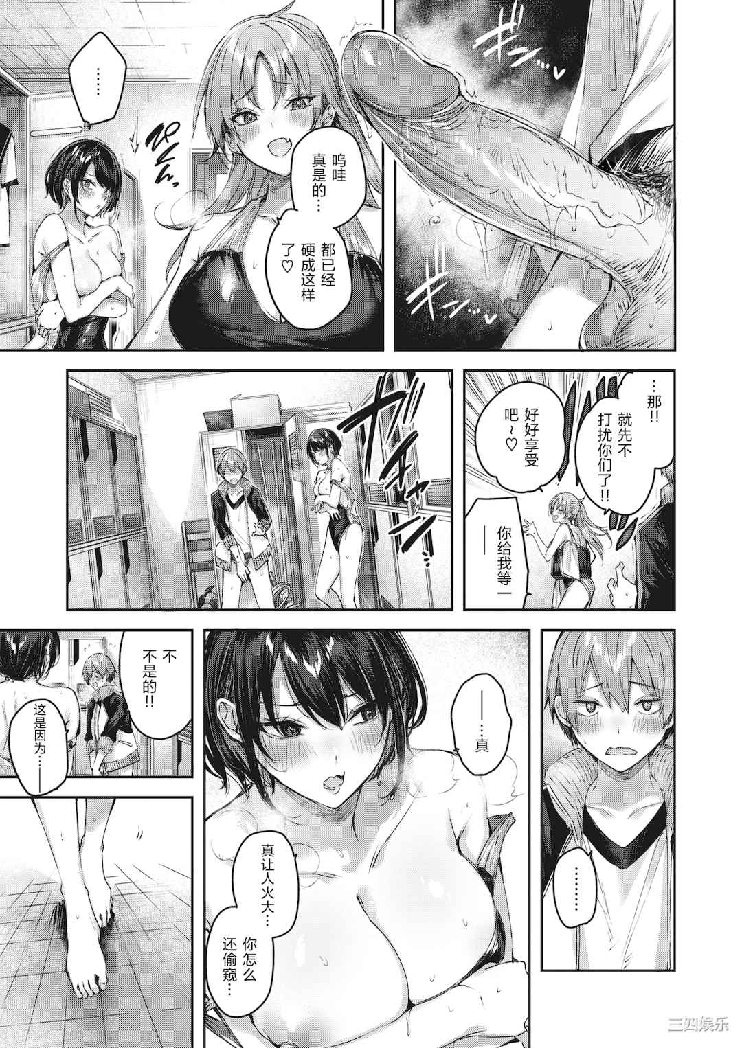 [Kakao] ラブラリアット！