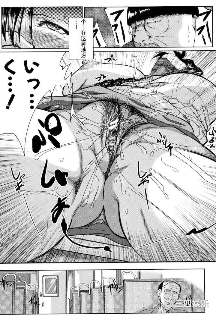 [遠峰犬玉] 妻は淫ストラクター