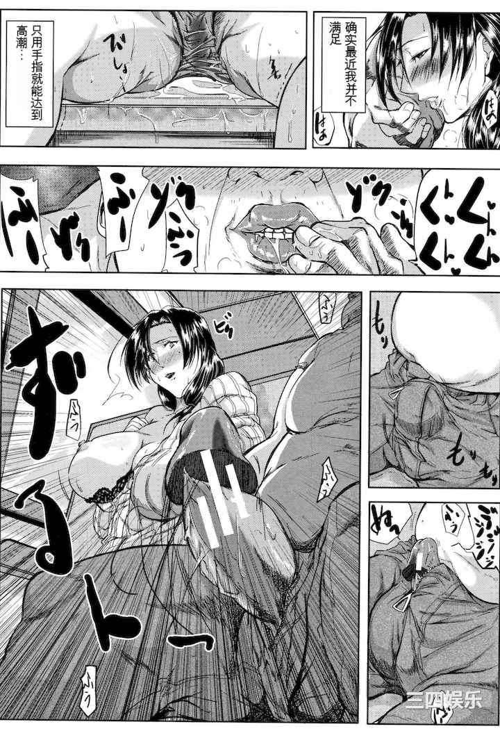 [遠峰犬玉] 妻は淫ストラクター