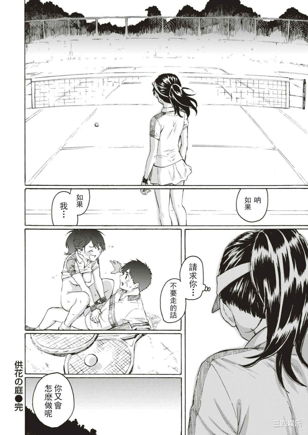 [藤丸] ユアソング