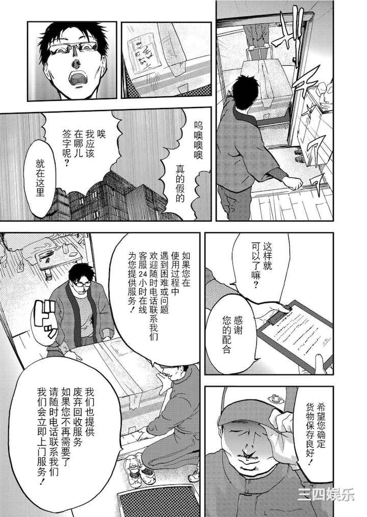 [ピンク太郎] 宅配恥女～縛られて運ばれる