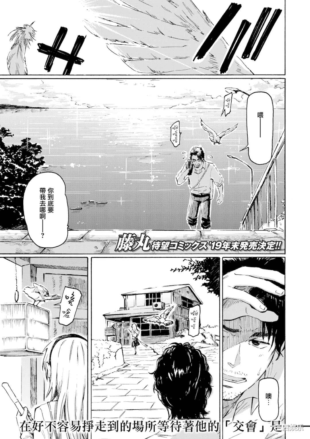 [藤丸] ユアソング