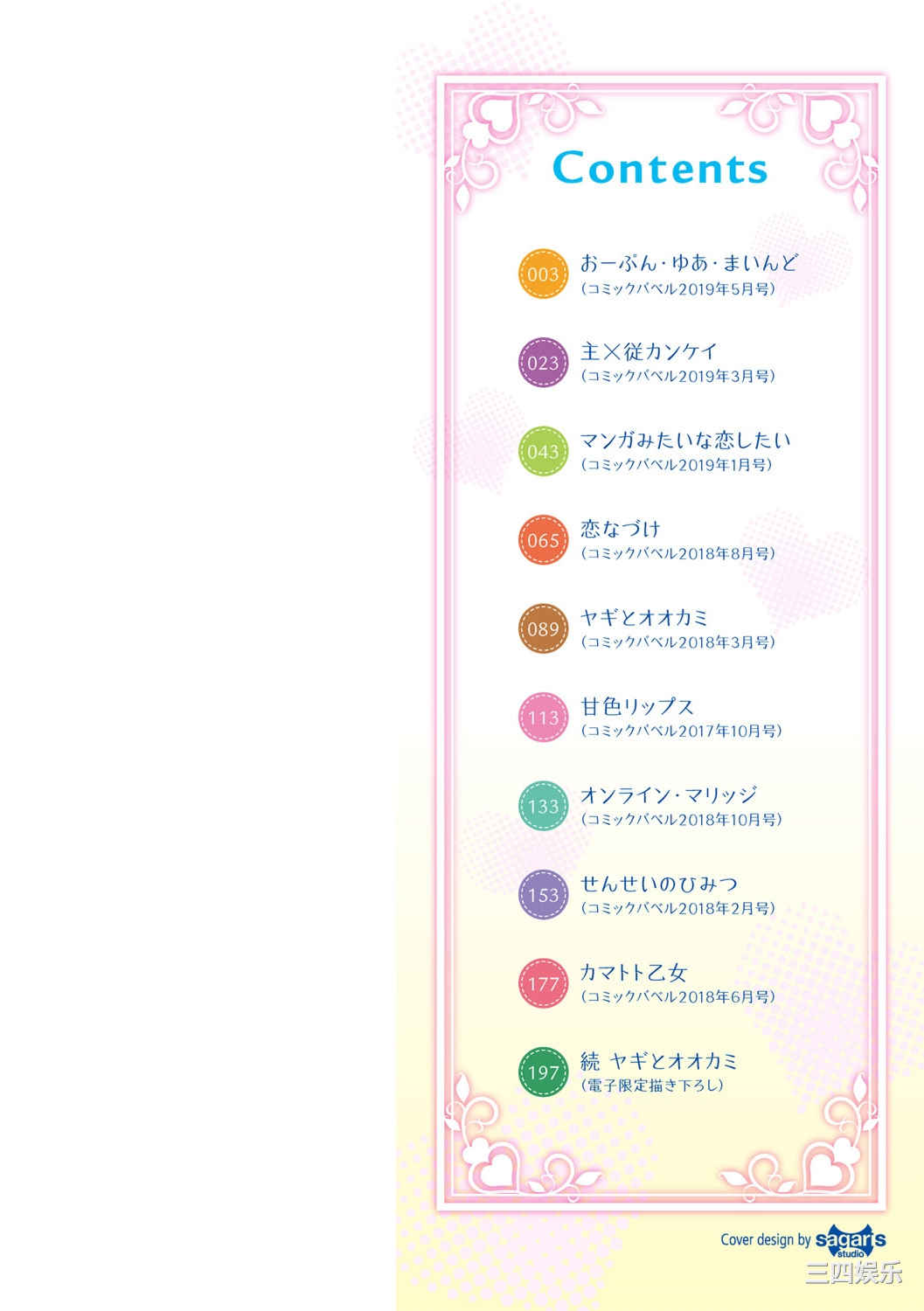 [はるきち] 甘色バニラ