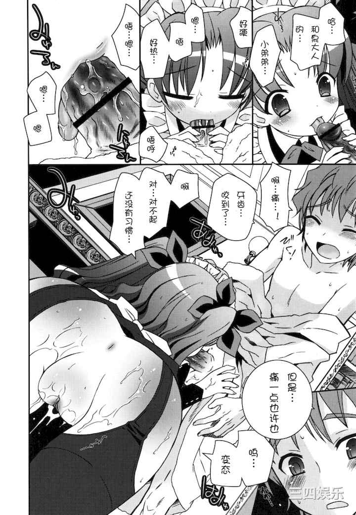 [綾乃れな] 僕の妹がこんなにエロいはずがない