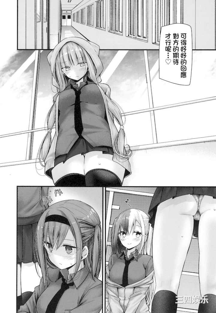 [大嘘] 自慰套教室-新學期- 女學生播種懲罰計畫