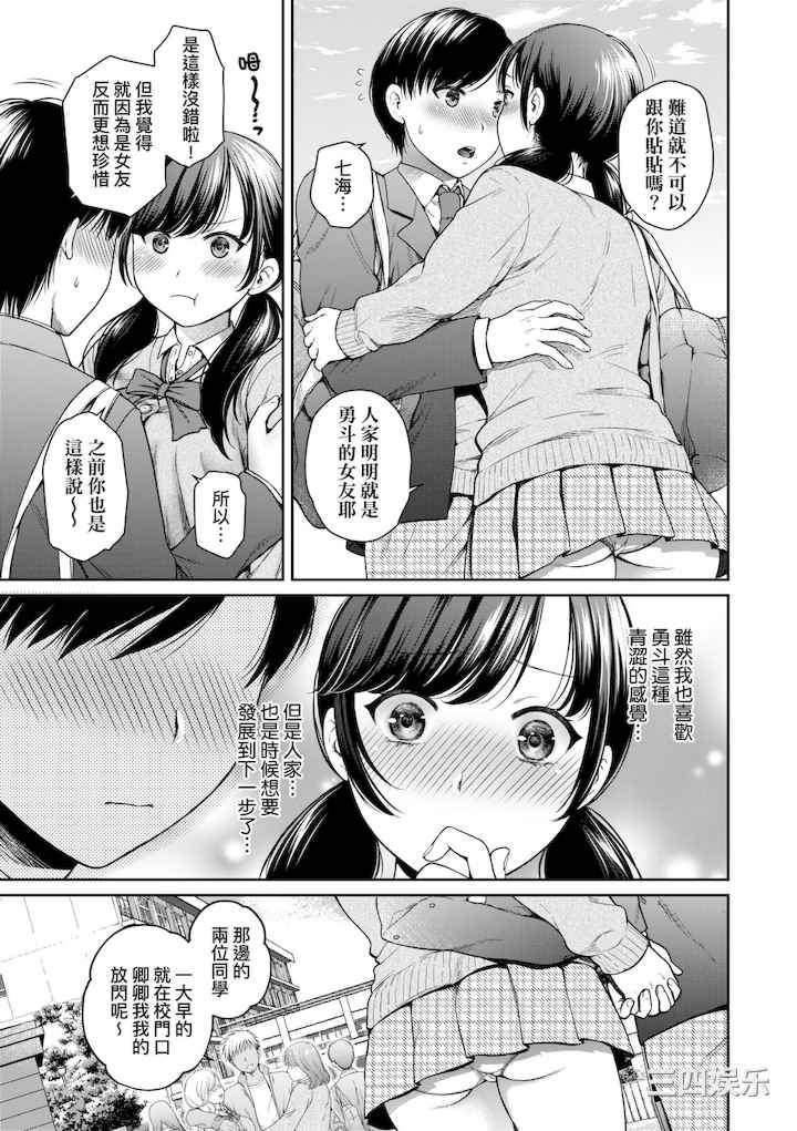 [ハルサワ] 変容する母娘 悦楽に目醒める沙織、欲望に堕ちる七海｜蛻變的母女 覺醒了悅樂的沙織、沉淪於欲望的七海