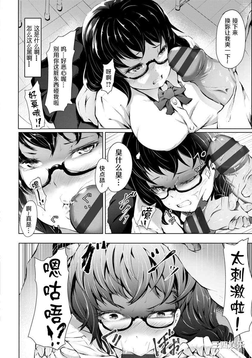 [Lorica] 美淫感アナル～拡醒ねじこみ穴～｜美淫感猥菊花 塞入扩张觉醒穴