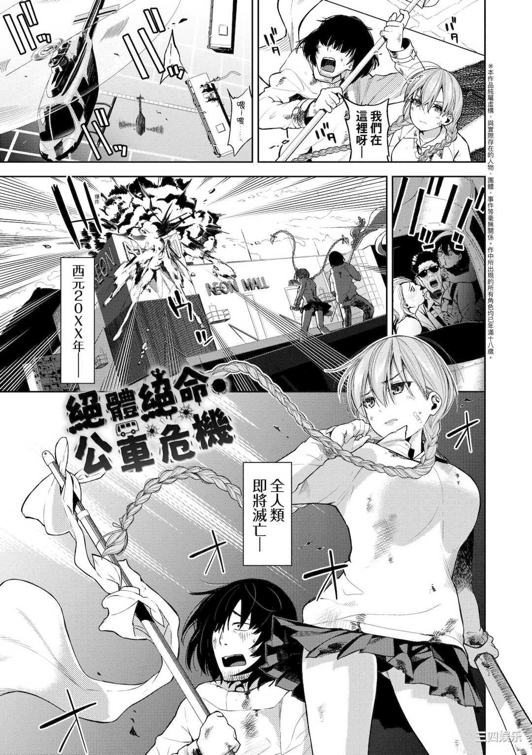 [魚山ケイジ] ノックアウト！！｜爱到让你臣服!!