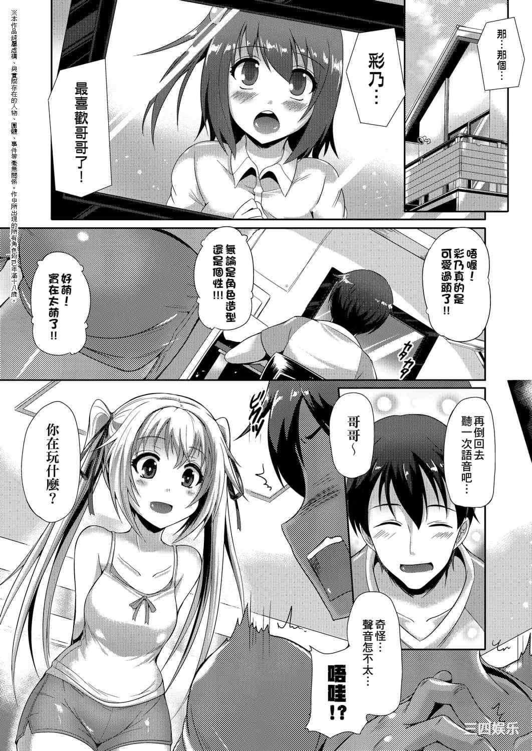 [猫伊光] 純愛メモリアル _ 纯爱回忆