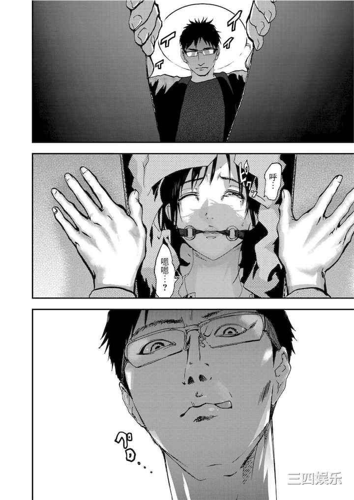 [ピンク太郎] 宅配恥女～縛られて運ばれる