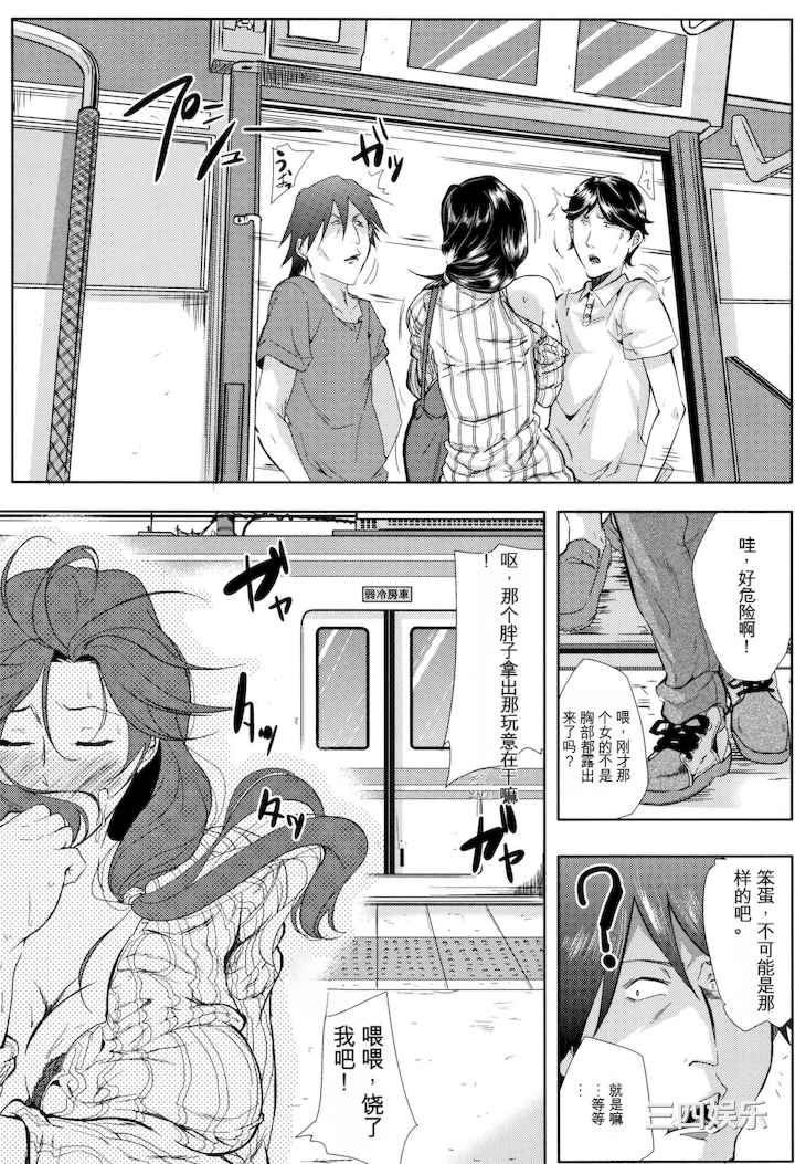 [遠峰犬玉] 妻は淫ストラクター